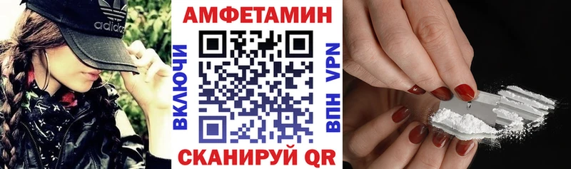 АМФЕТАМИН Розовый  Аткарск 