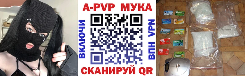 А ПВП Crystall  Аткарск 