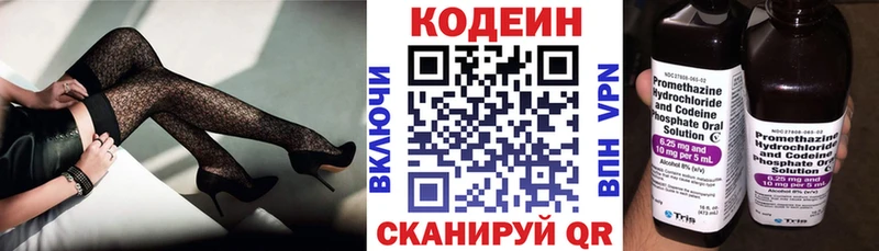 Codein Purple Drank  закладка  Аткарск 