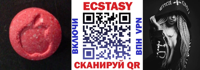 ЭКСТАЗИ MDMA  Аткарск 