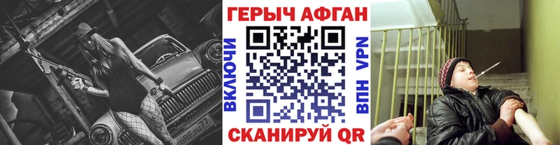 Героин Афган  магазин продажи   Аткарск 