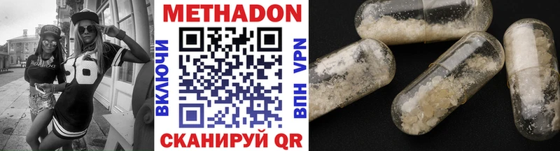 Метадон VHQ  Аткарск 